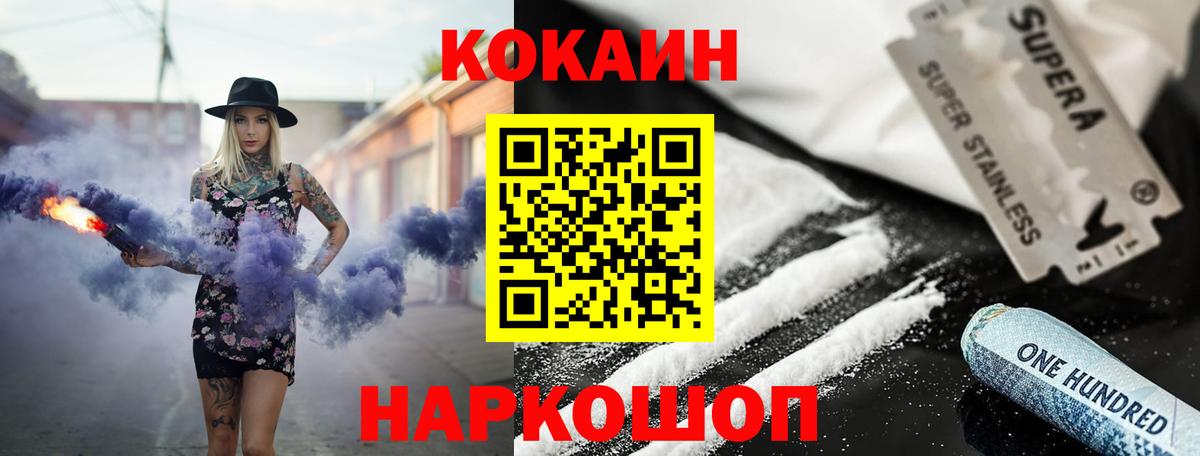 COCAIN VHQ Лениногорск
