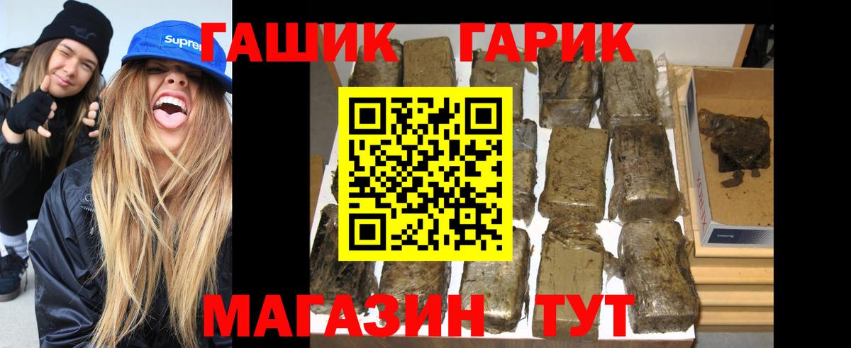 Лениногорск  Гашиш ice o lator  Вход с VPN  ГАШИШ гарик 