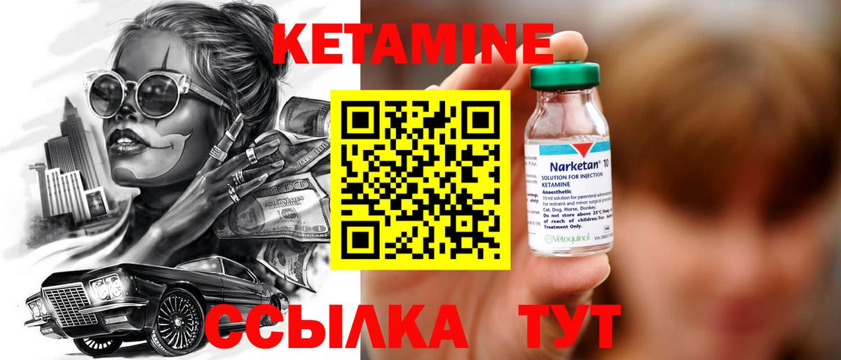 Лениногорск  КЕТАМИН ketamine  КЕТАМИН VHQ  Вход с VPN 