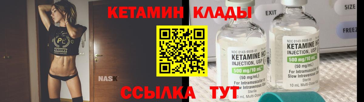 Кетамин ketamine Лениногорск