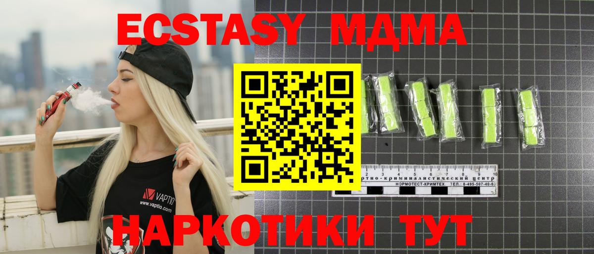 МДМА кристаллы  MDMA VHQ  Лениногорск  Вход с VPN 