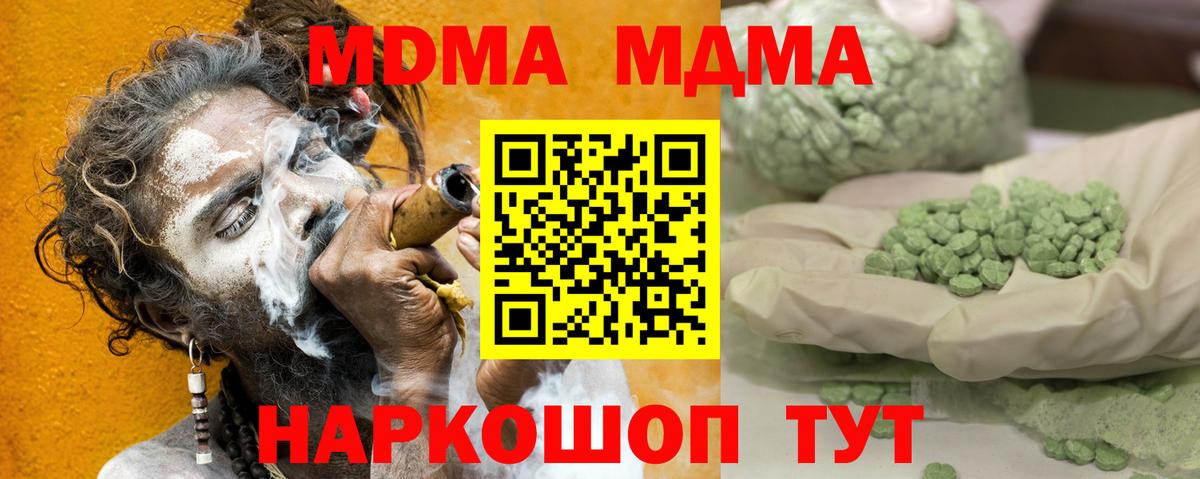 МДМА crystal Лениногорск