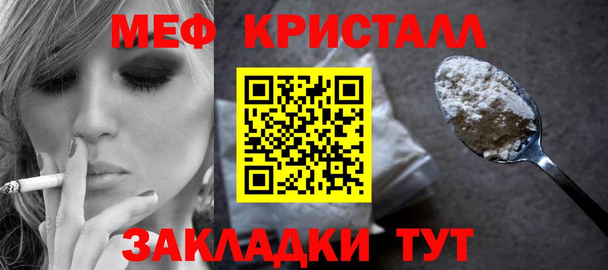 Мефедрон кристаллы  МЕФ мяу мяу  Вход с VPN  Лениногорск 