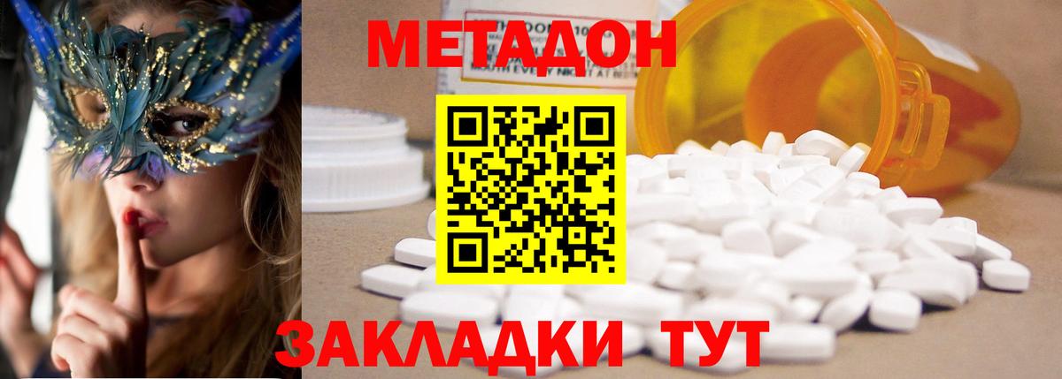 МЕТАДОН кристалл  Вход с VPN  МЕТАДОН белоснежный  МЕГА ссылка  Лениногорск 