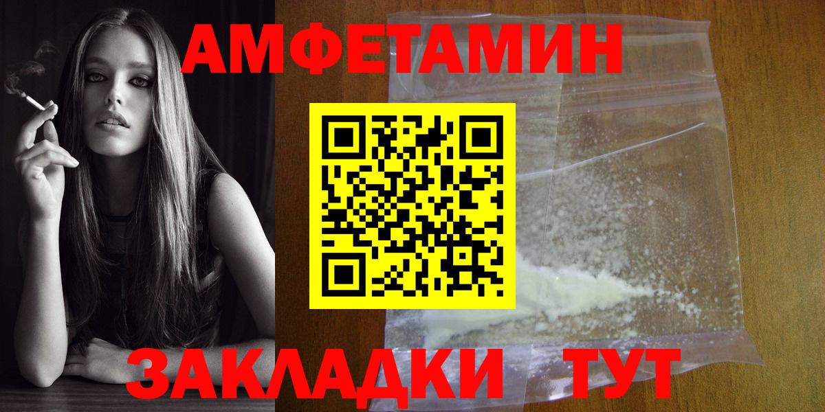 Метамфетамин пудра Лениногорск