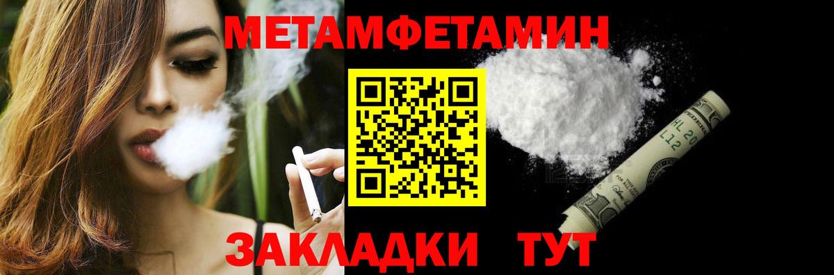 Первитин кристалл  Вход с VPN  Первитин  Первитин кристалл  Лениногорск 