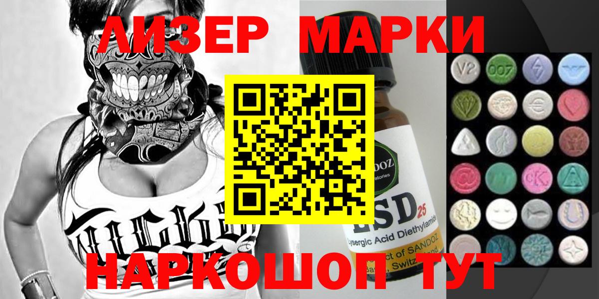 Марки 25I-NBOMe 1,5мг  Марки 25I-NBOMe 1,5мг  Лениногорск  Марки N-bome  Вход с VPN 