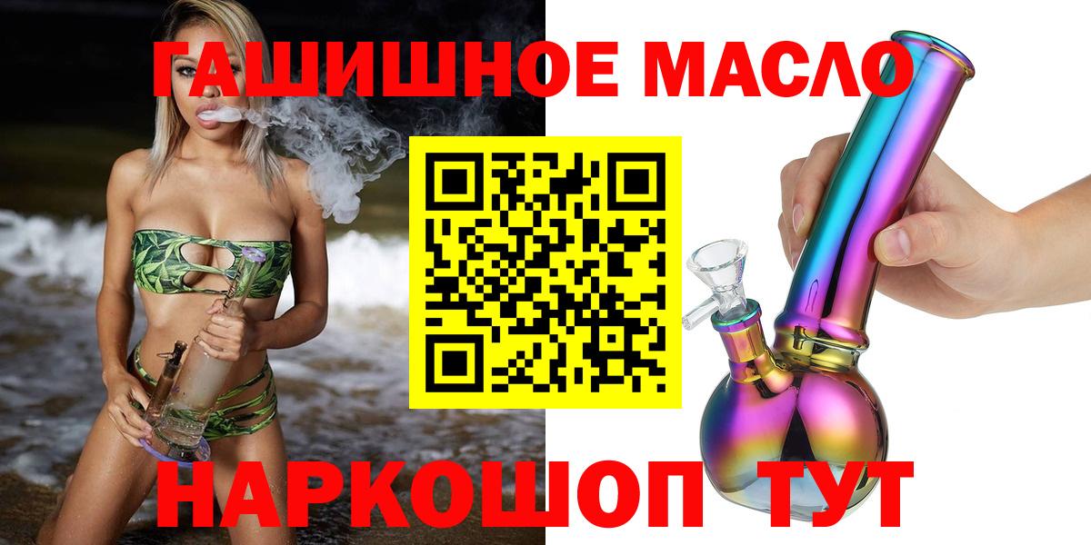 Дистиллят ТГК вейп с тгк Лениногорск