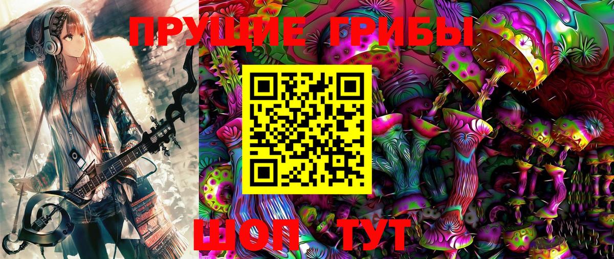 Галлюциногенные грибы GOLDEN TEACHER Лениногорск